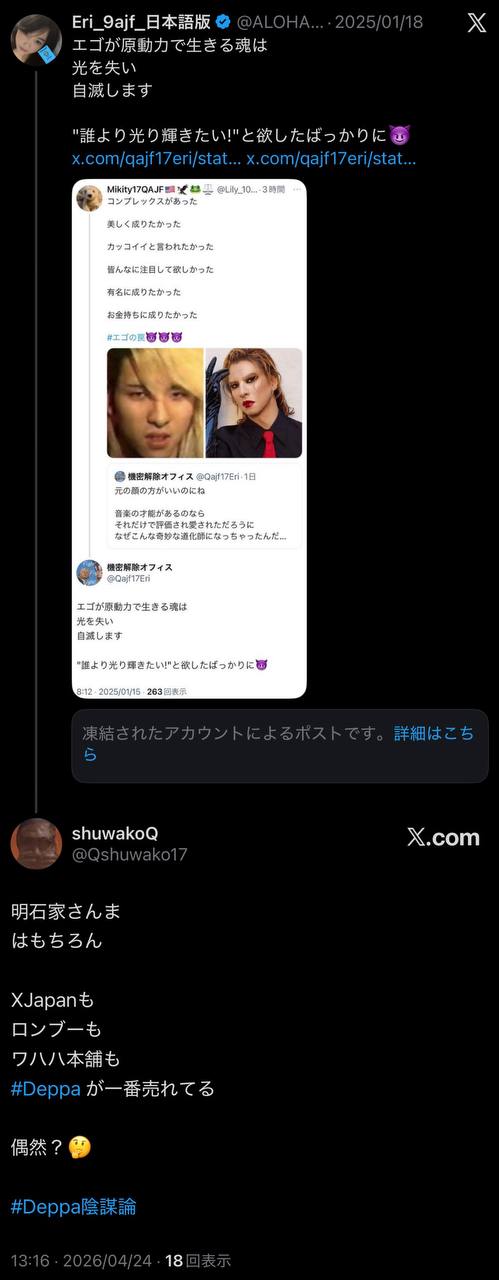 EriQmapJapan️️️️️️ 配图