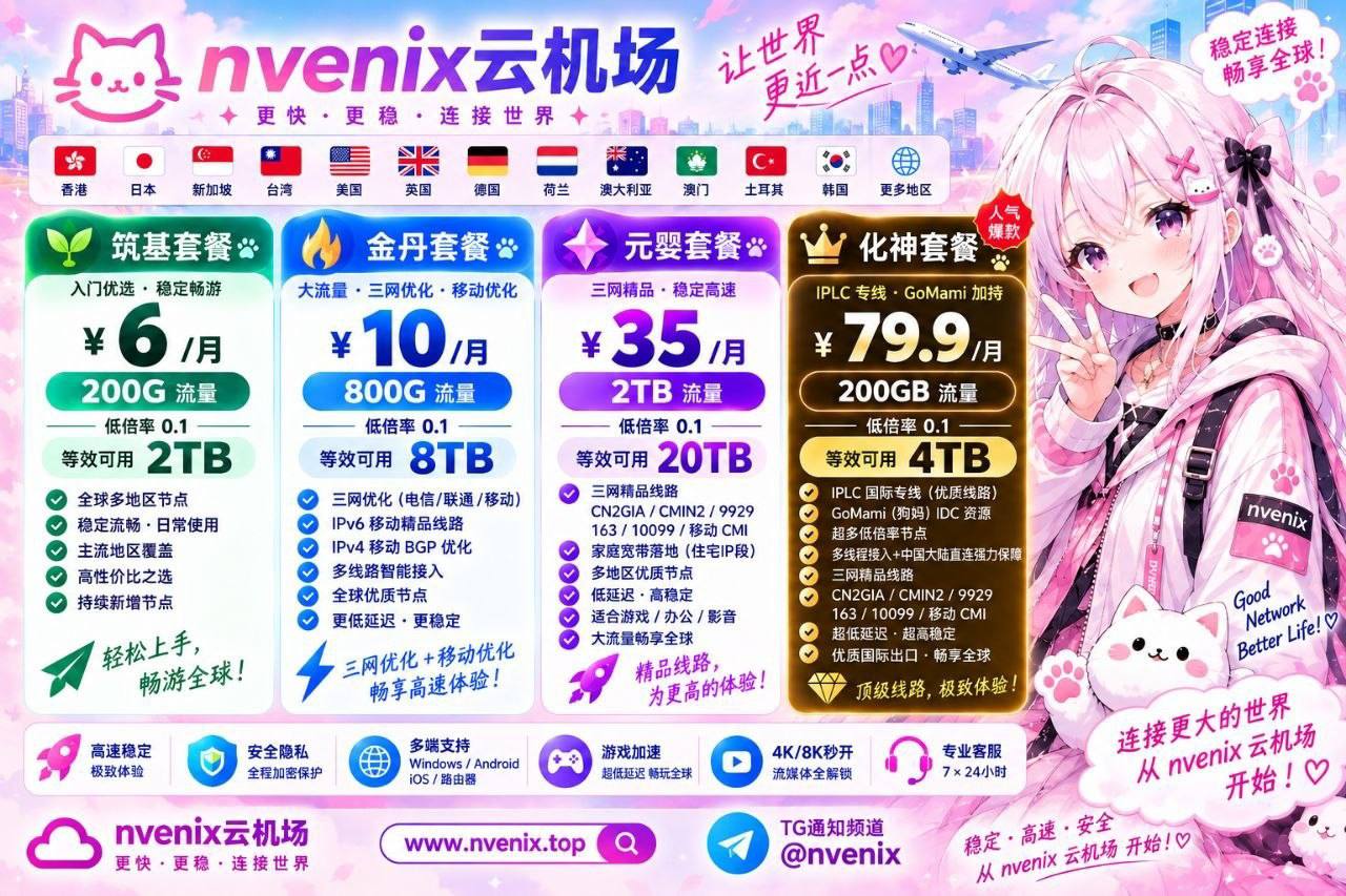 小众机场测评 配图
