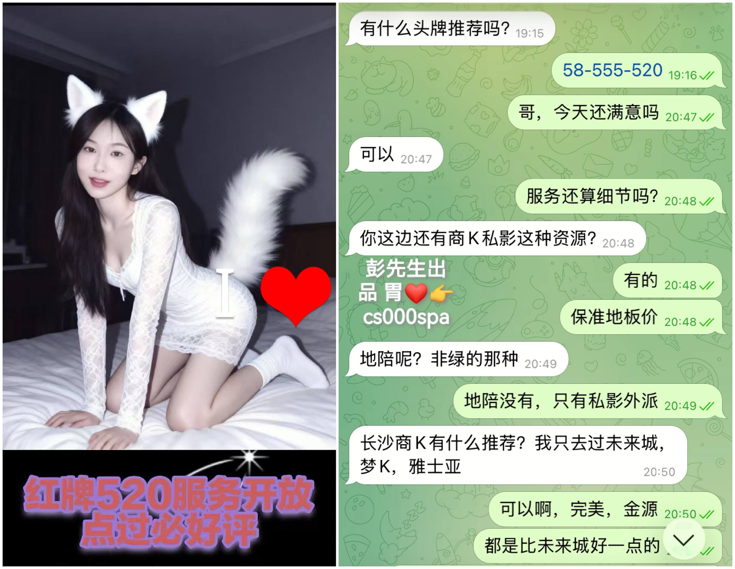 长沙彭先生👉🏻👀（92-94-mmk-mmc-酒吧） 配图