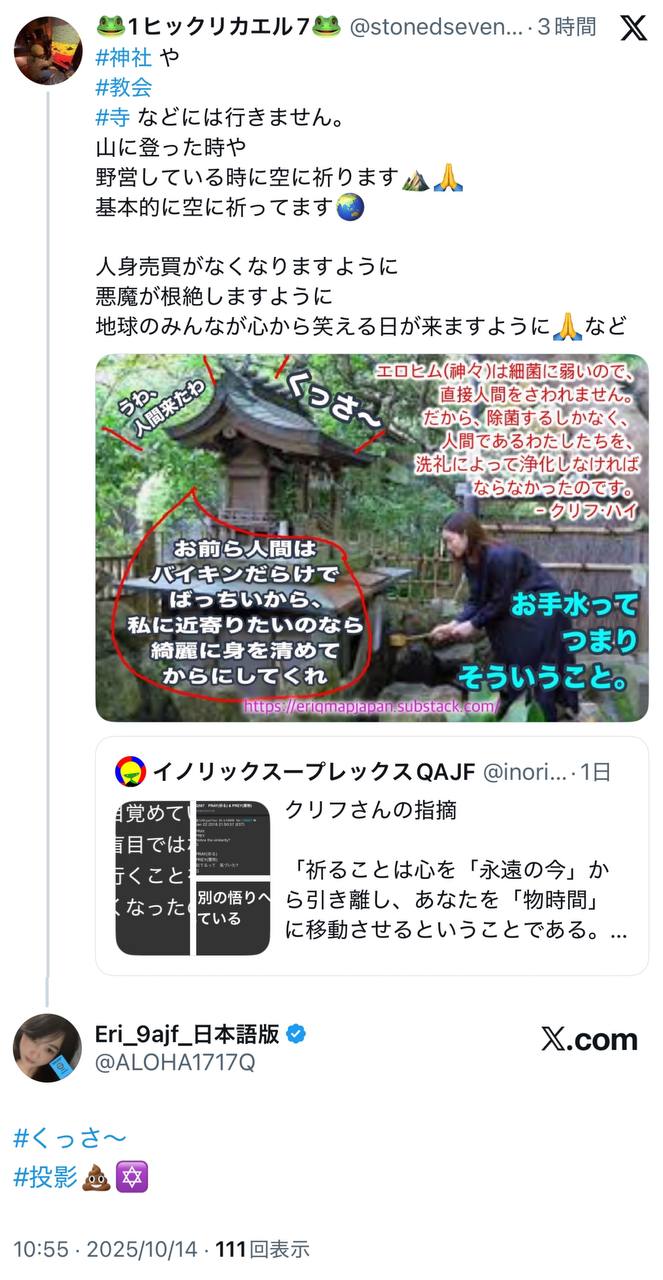 EriQmapJapan️️️️️️ 配图