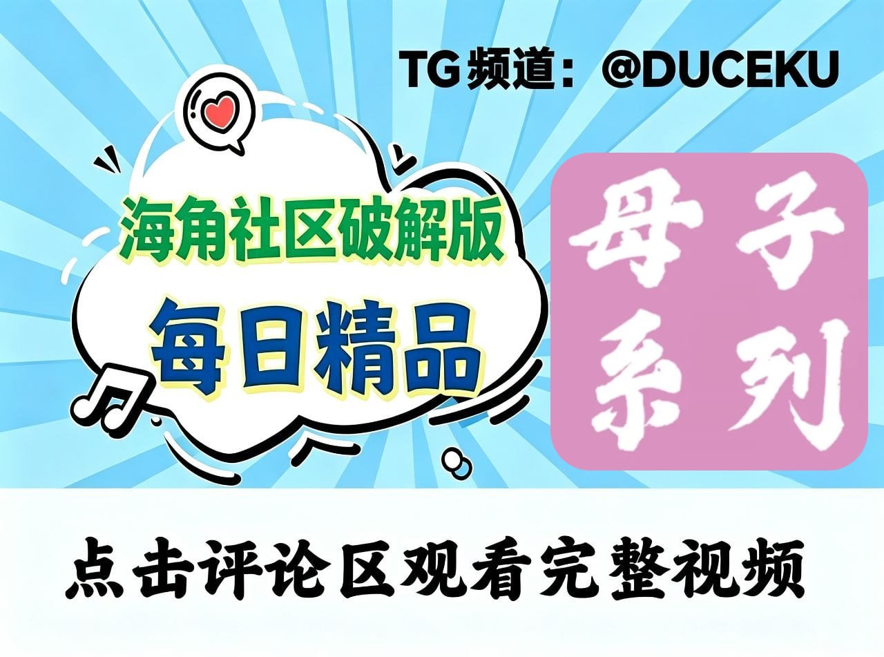 国产母子父女兄妹姐弟乱伦 配图