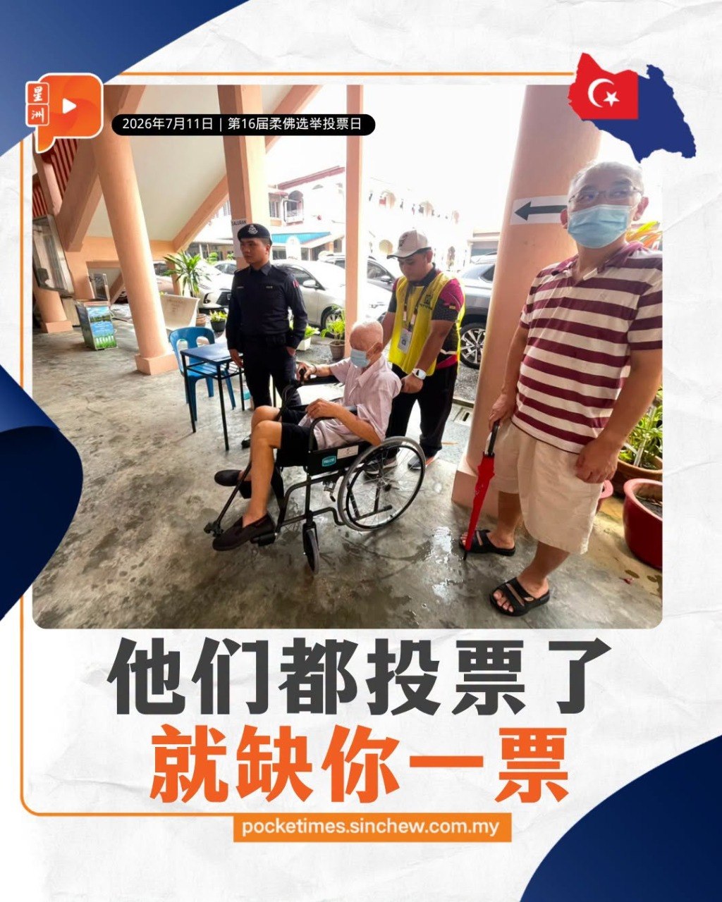 百格Pocketimes 配图