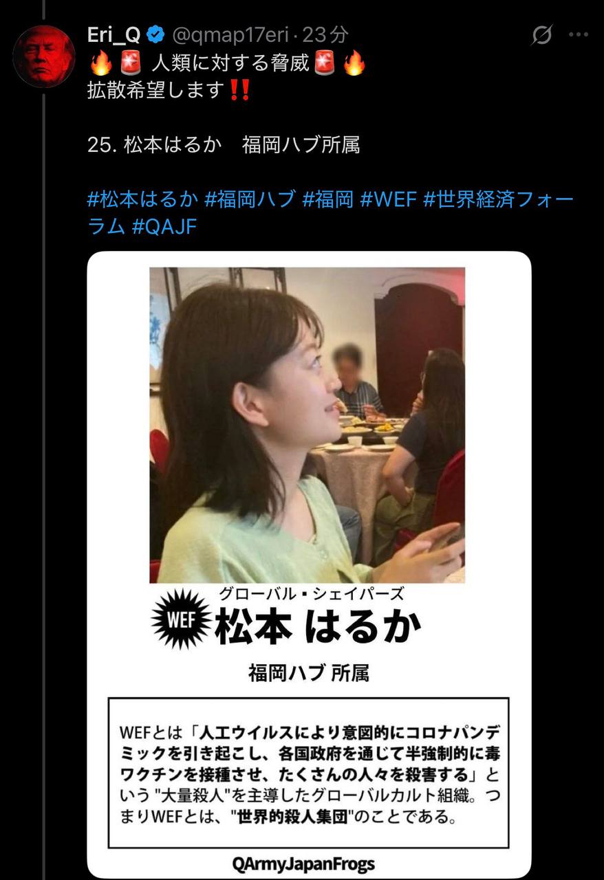 EriQmapJapan️️️️️️ 配图