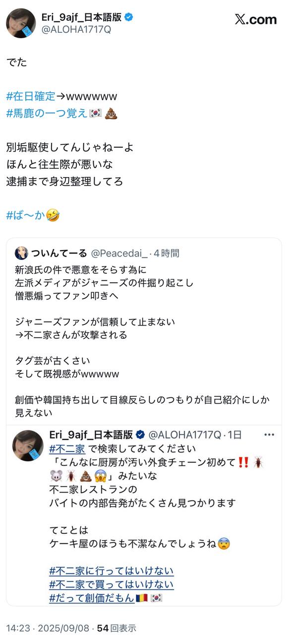 EriQmapJapan️️️️️️ 配图