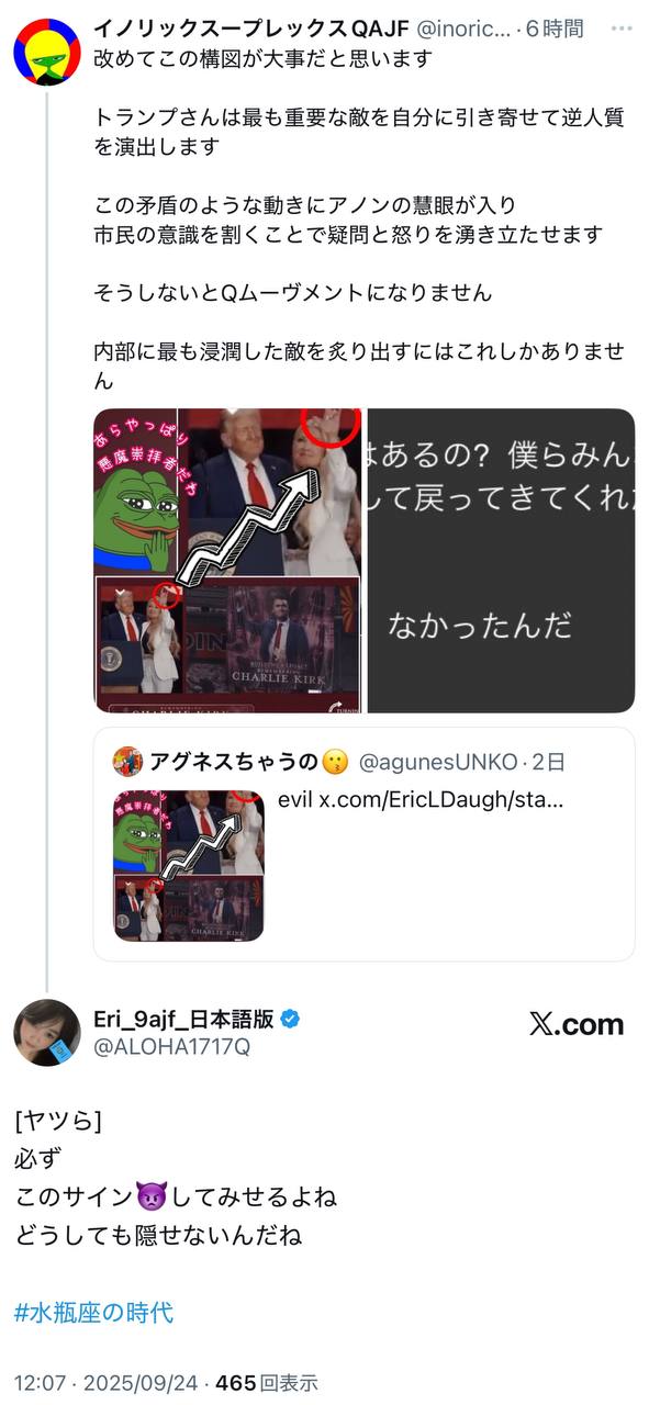 EriQmapJapan️️️️️️ 配图