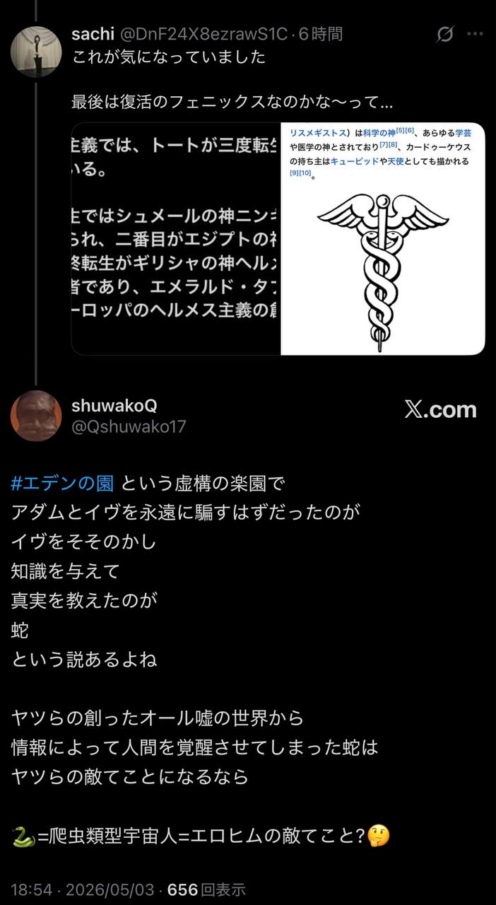 EriQmapJapan️️️️️️ 配图