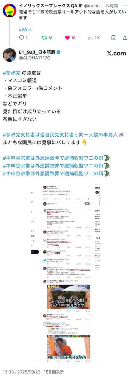 EriQmapJapan️️️️️️ 配图