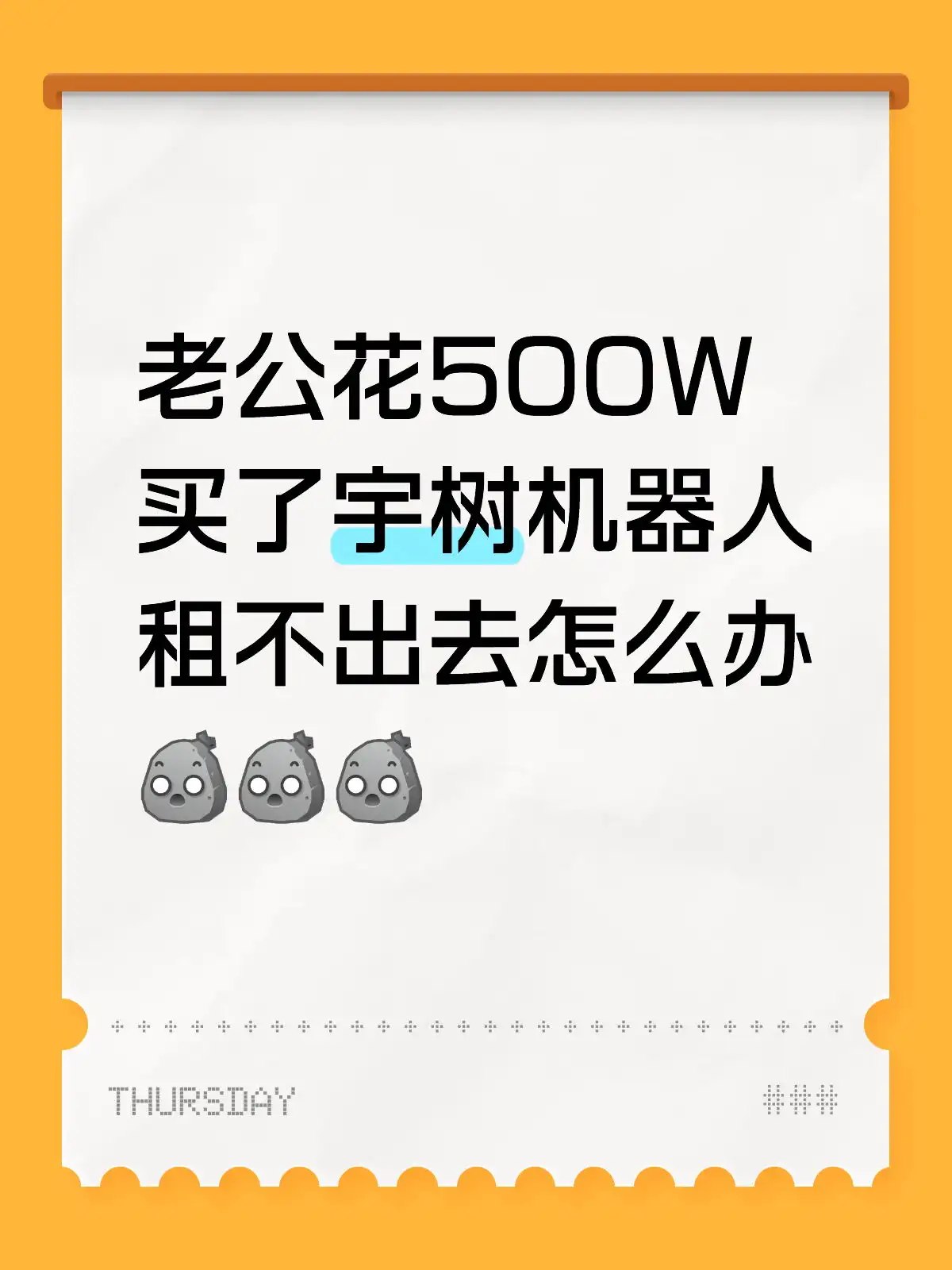 简中互联网废物们 配图