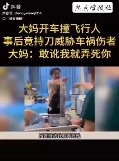 热点情报社 配图