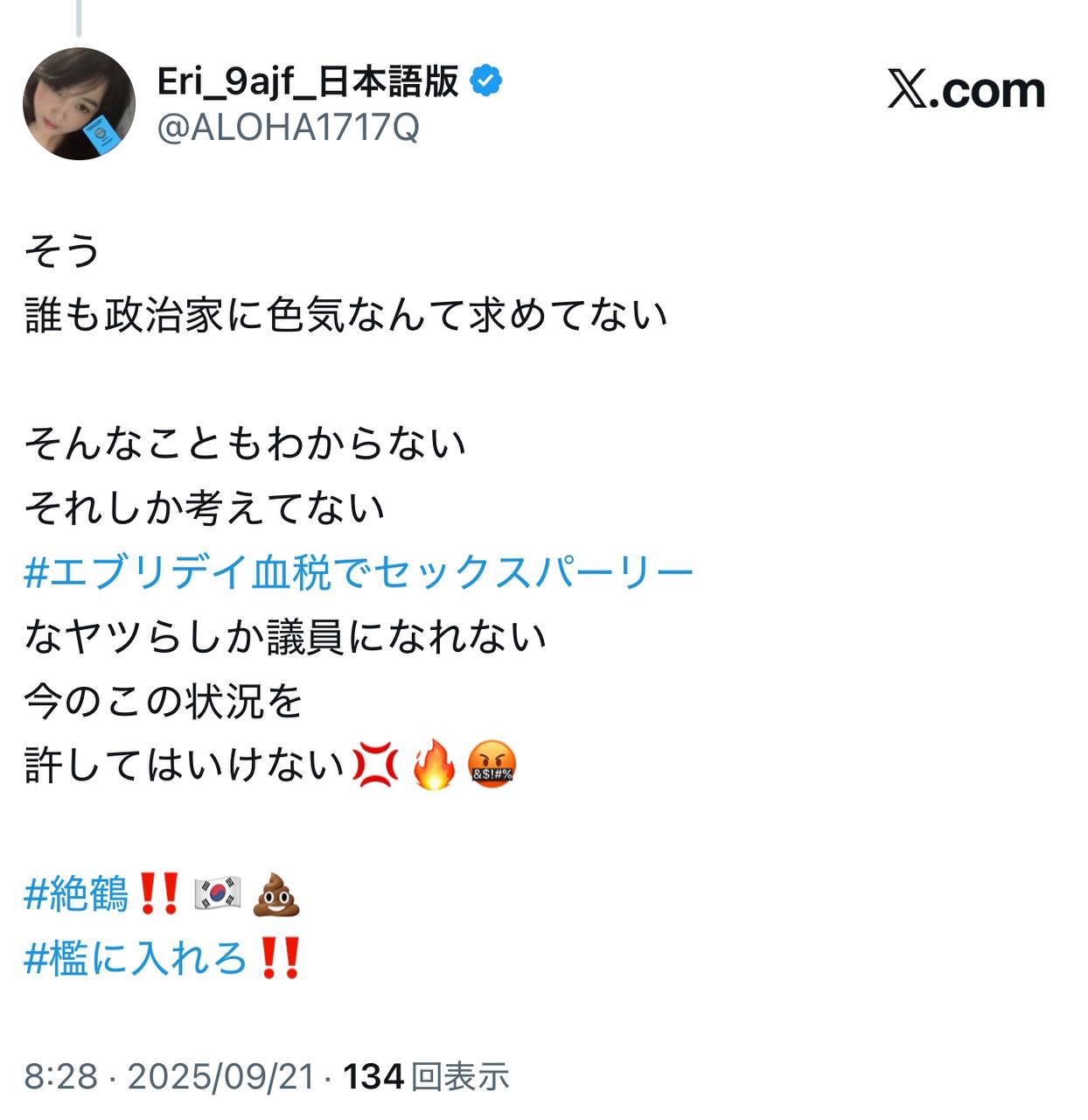 EriQmapJapan️️️️️️ 配图