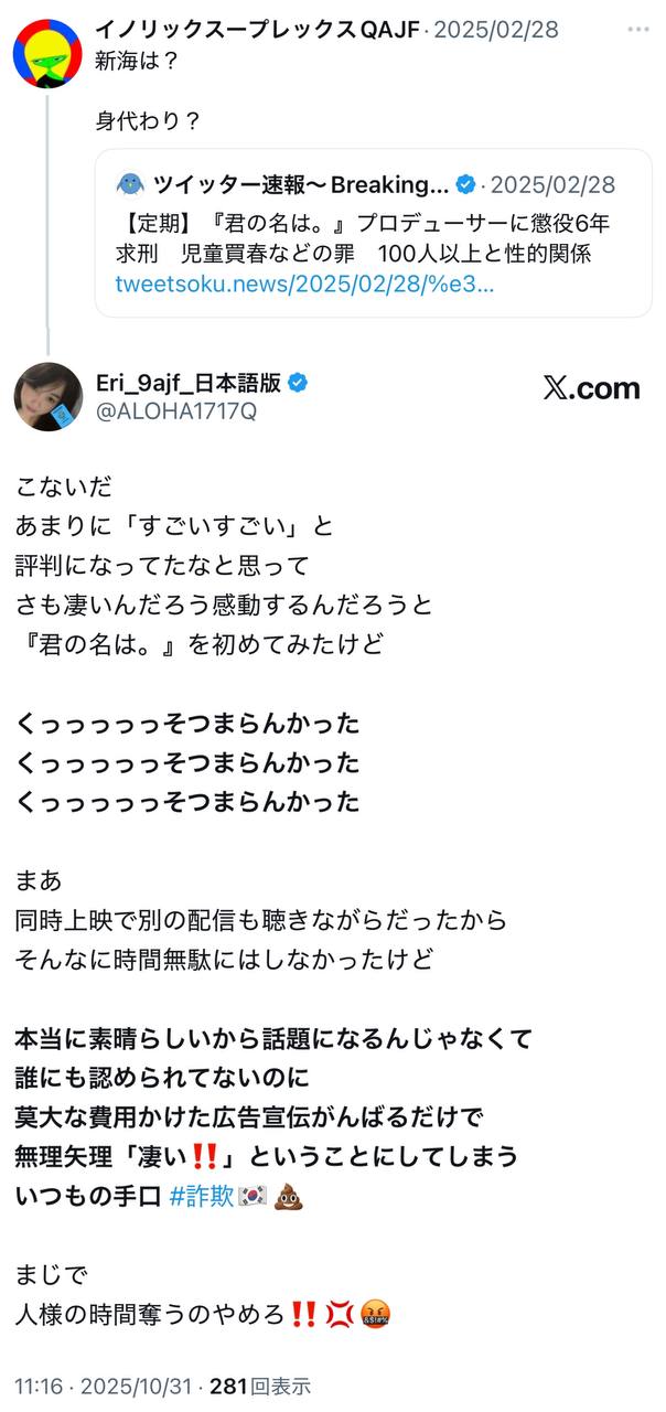 EriQmapJapan️️️️️️ 配图