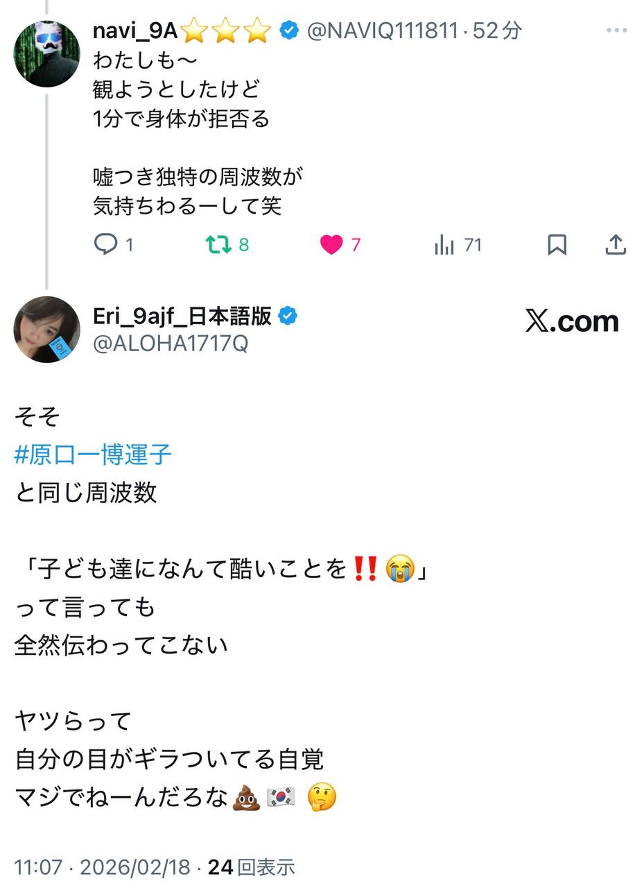 EriQmapJapan️️️️️️ 配图
