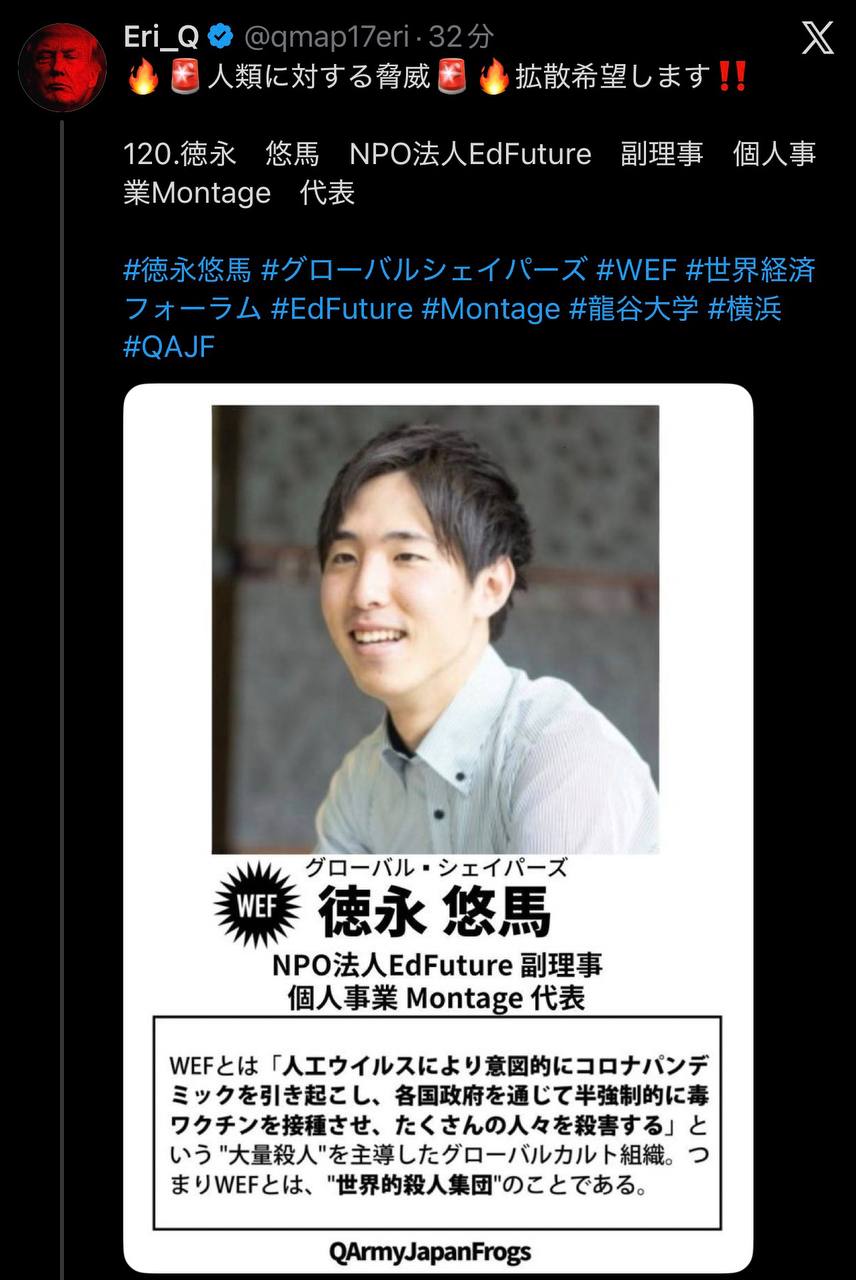 EriQmapJapan️️️️️️ 配图