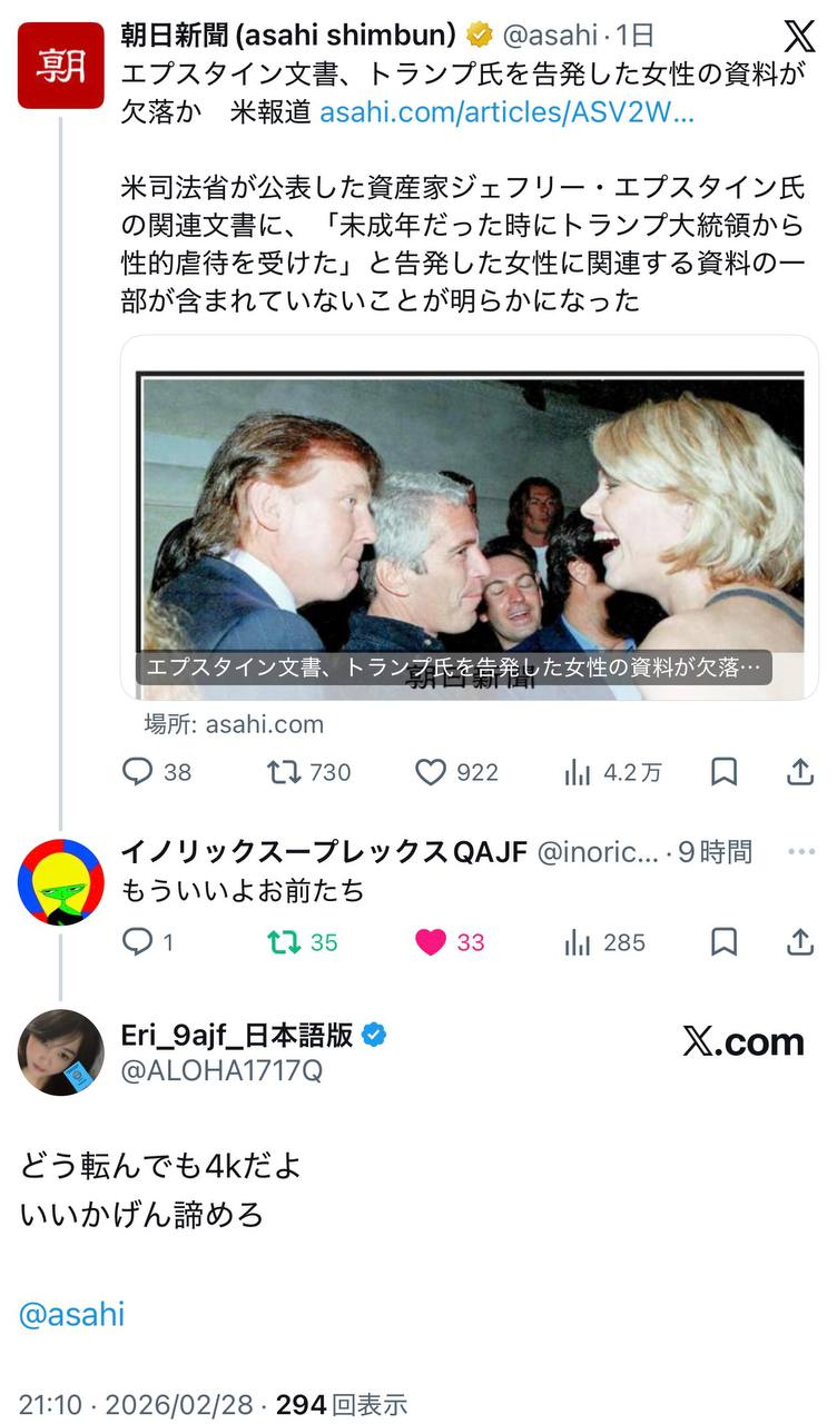 EriQmapJapan️️️️️️ 配图
