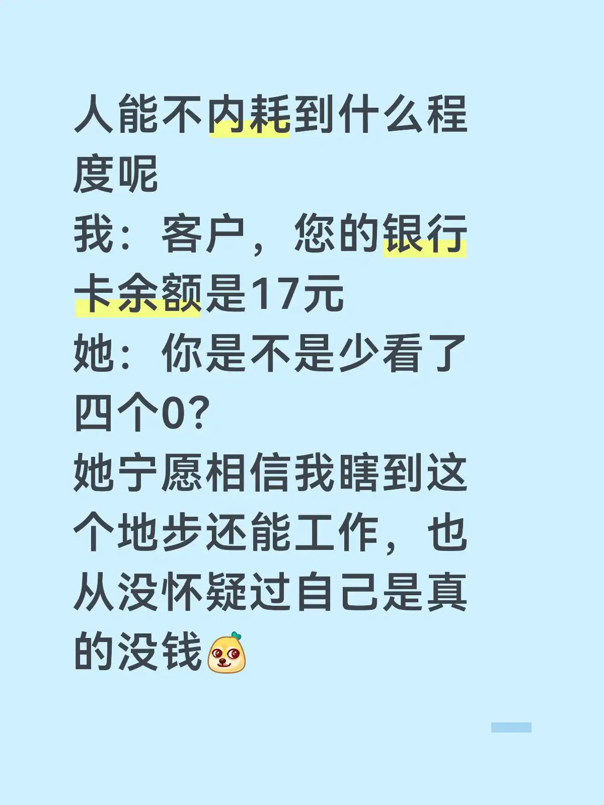 简中互联网废物们 配图