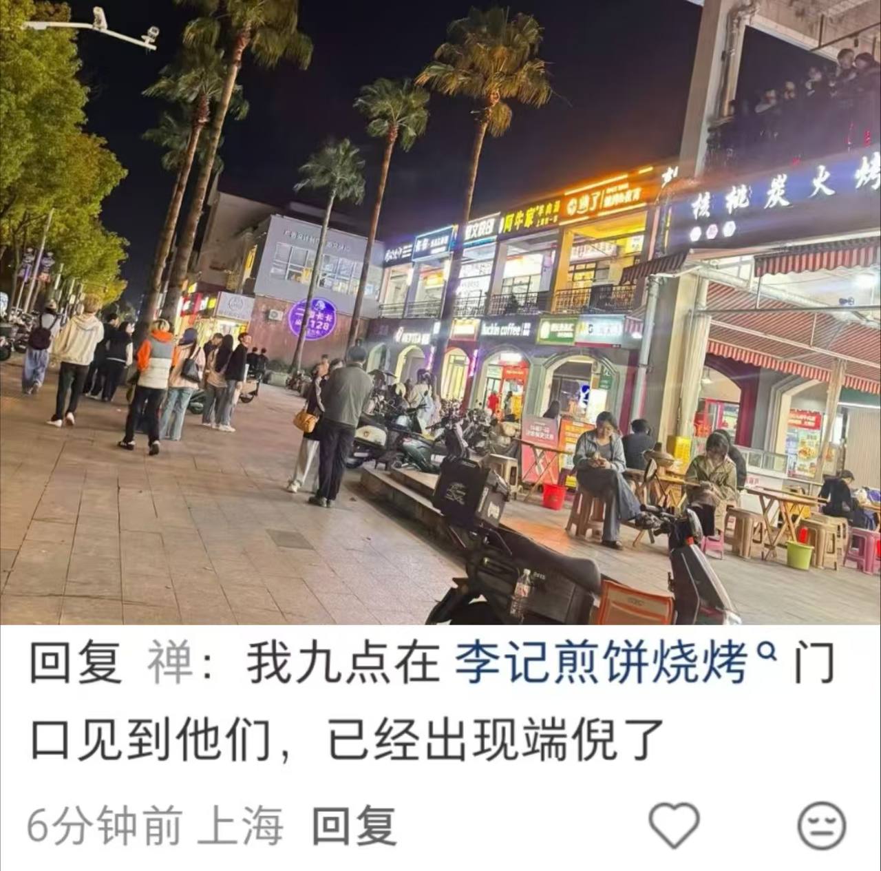 吃瓜热点 配图