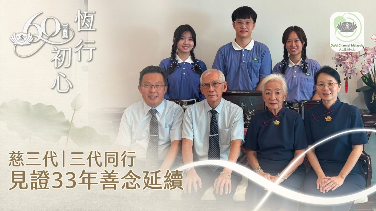 DaAi Channel Malaysia 配图