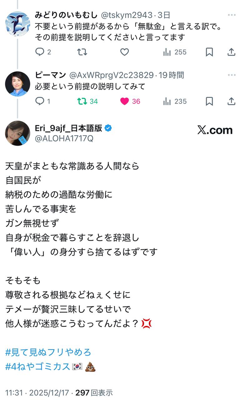EriQmapJapan️️️️️️ 配图