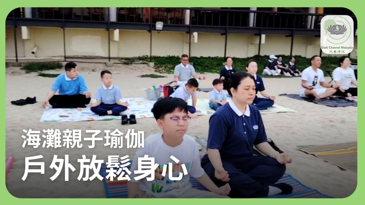 DaAi Channel Malaysia 配图