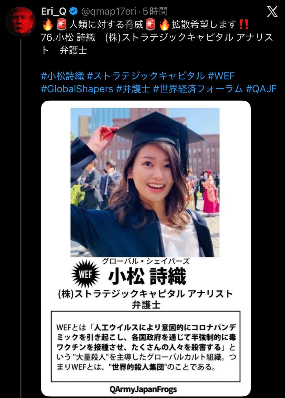 EriQmapJapan️️️️️️ 配图