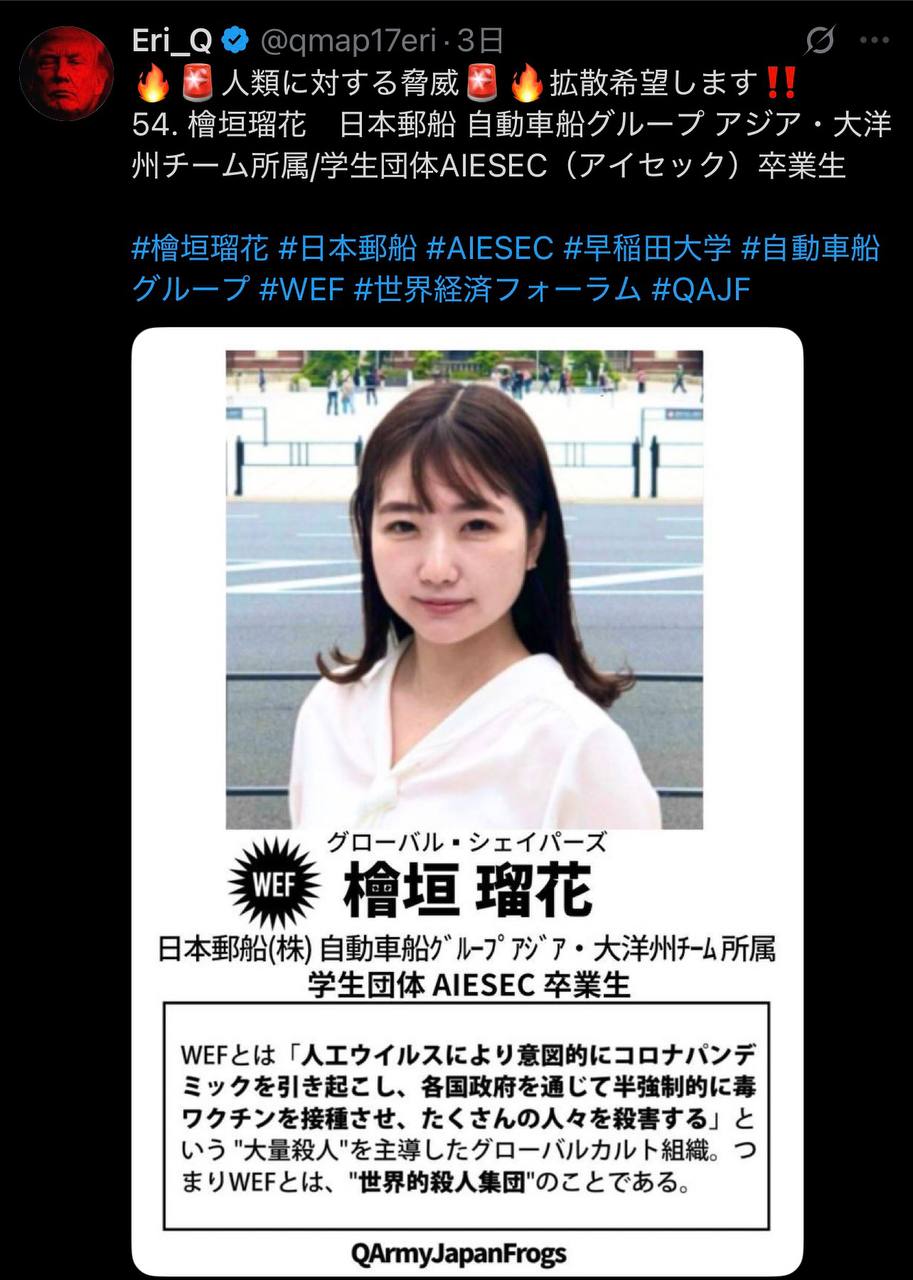 EriQmapJapan️️️️️️ 配图