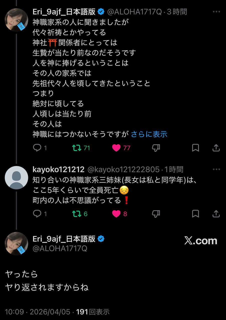 EriQmapJapan️️️️️️ 配图
