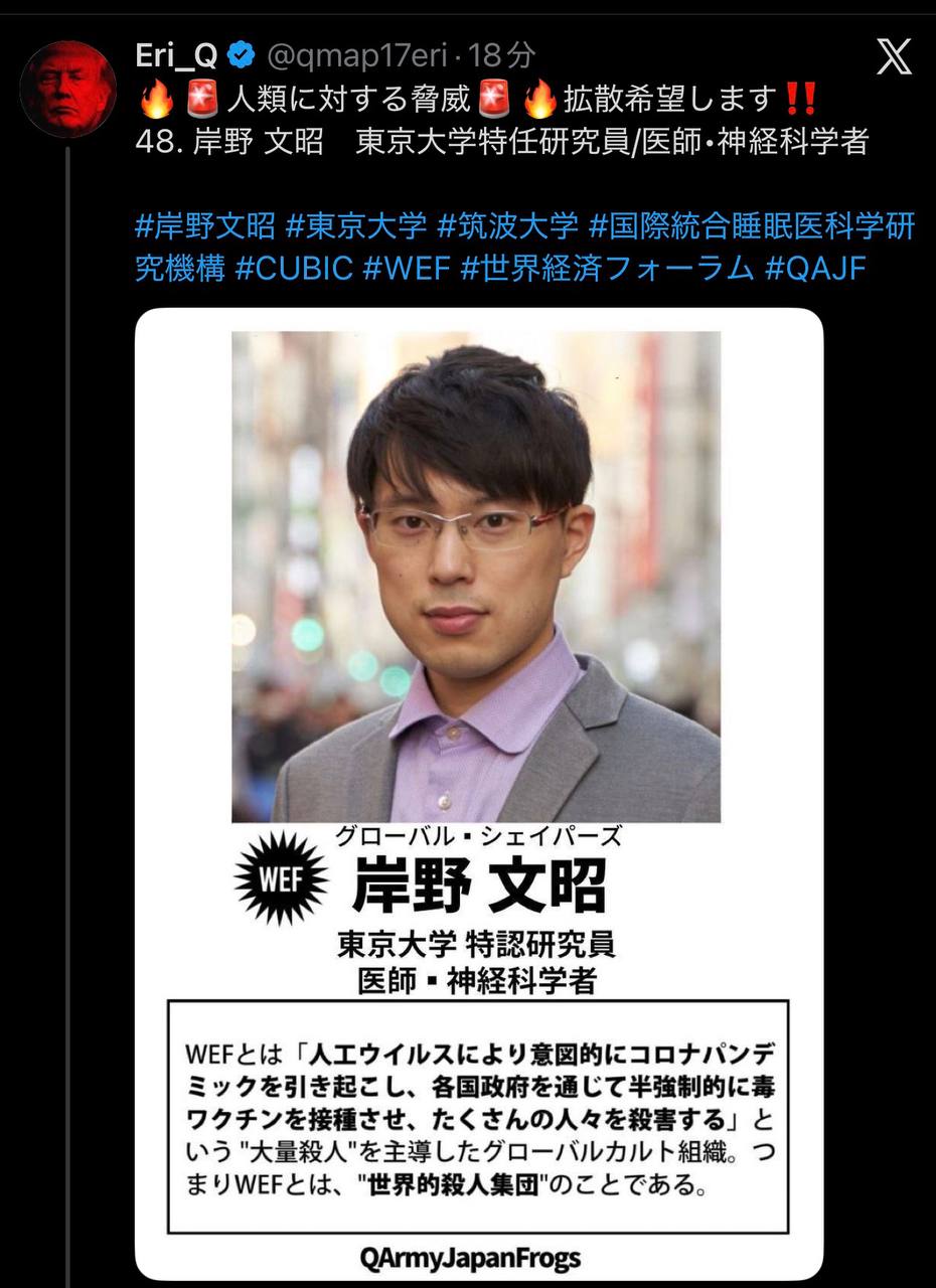 EriQmapJapan️️️️️️ 配图