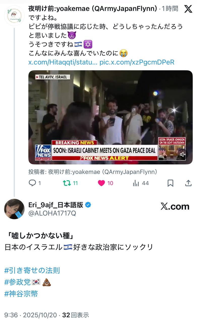 EriQmapJapan️️️️️️ 配图