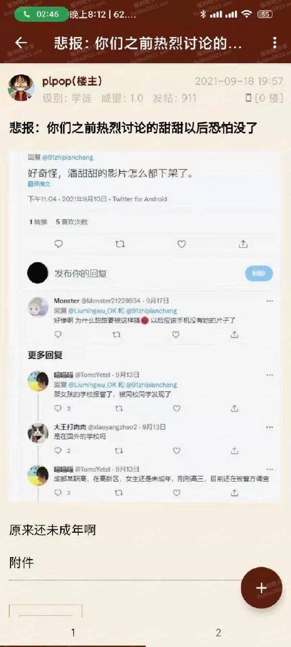 热点情报社 配图