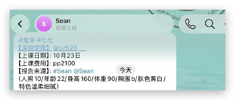 深圳学院报告榜 配图