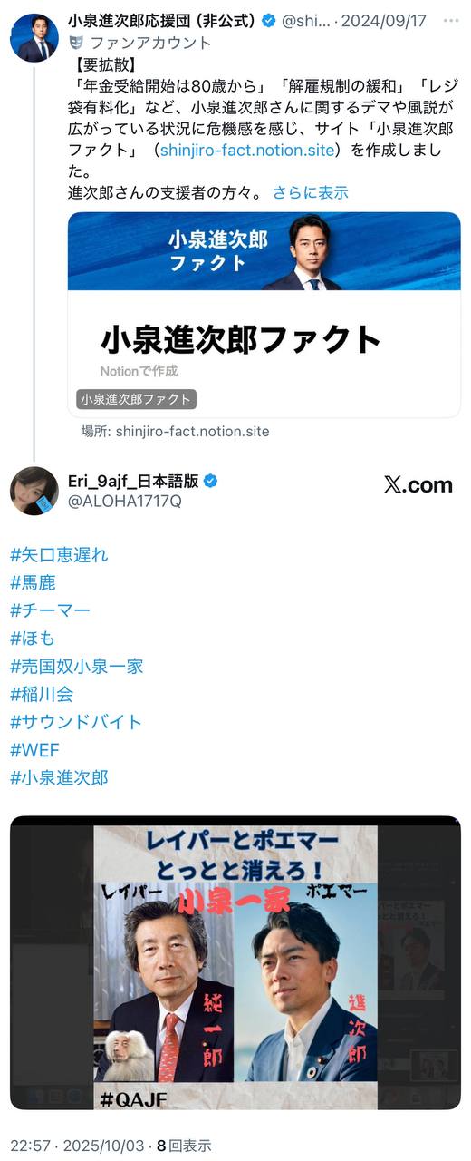 EriQmapJapan️️️️️️ 配图