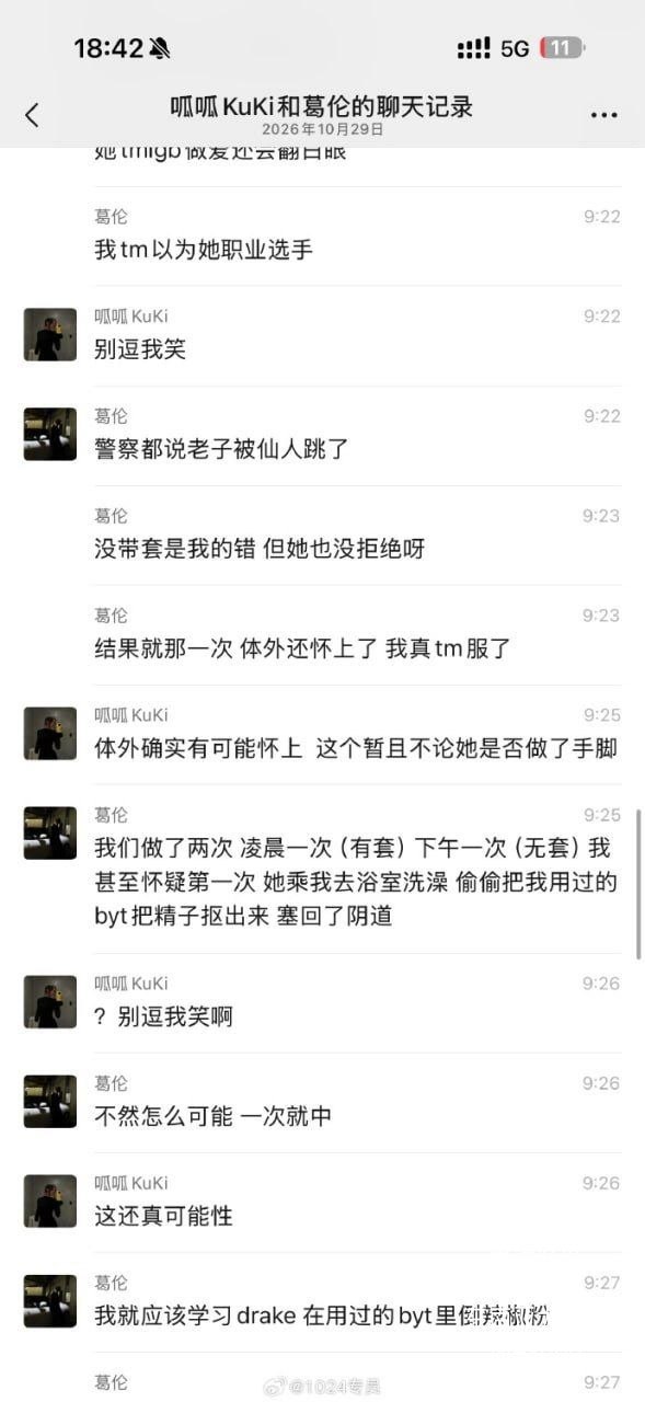今天吃瓜了吗? 配图