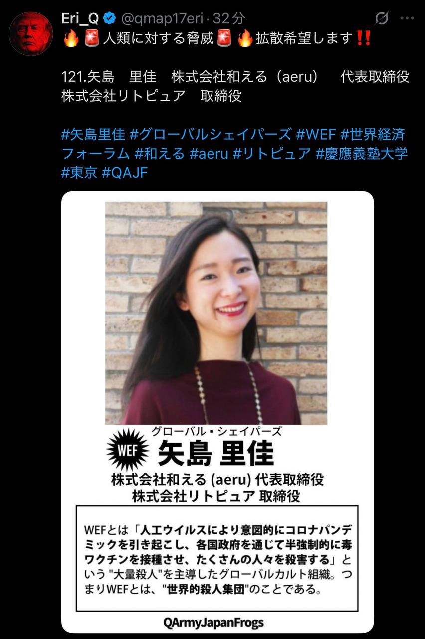EriQmapJapan️️️️️️ 配图