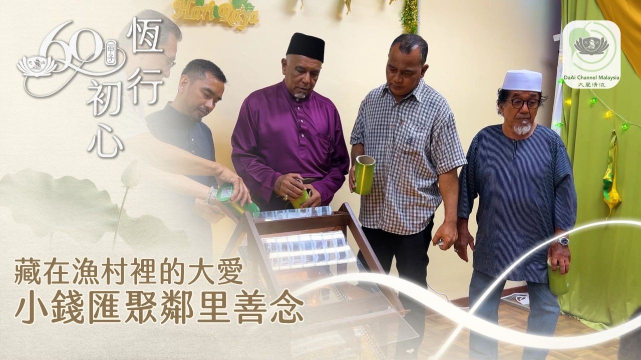 DaAi Channel Malaysia 配图