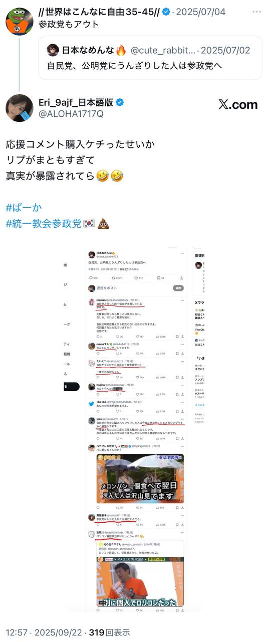 EriQmapJapan️️️️️️ 配图