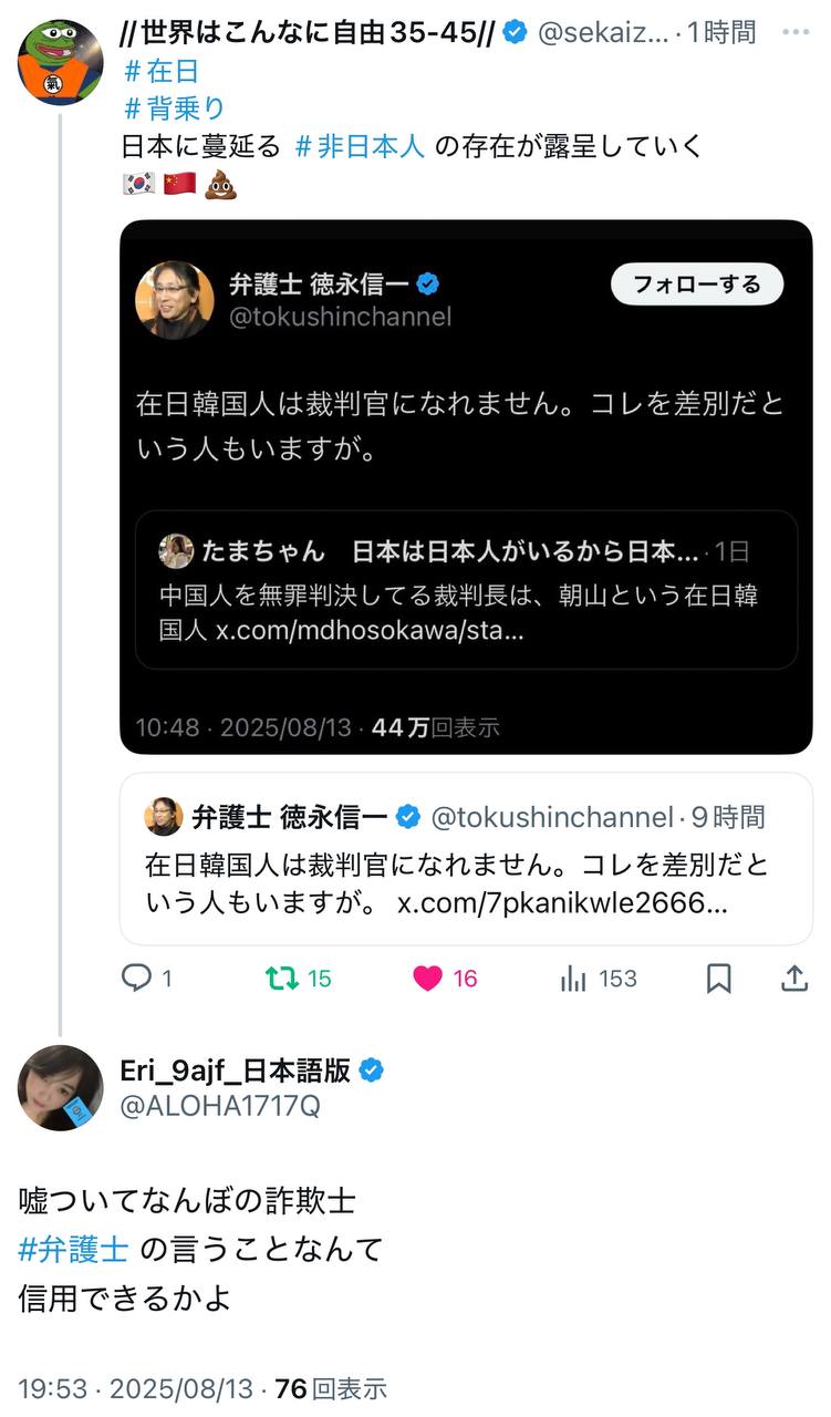EriQmapJapan️️️️️️ 配图