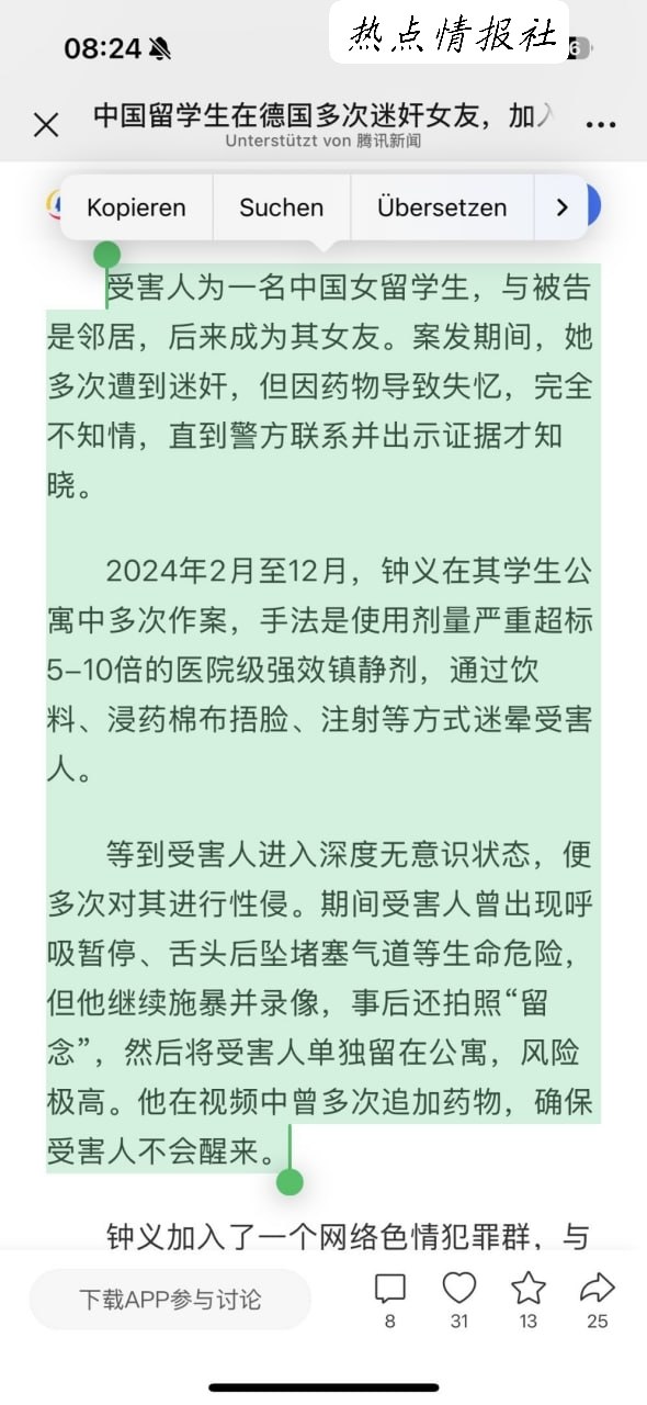 热点情报社 配图
