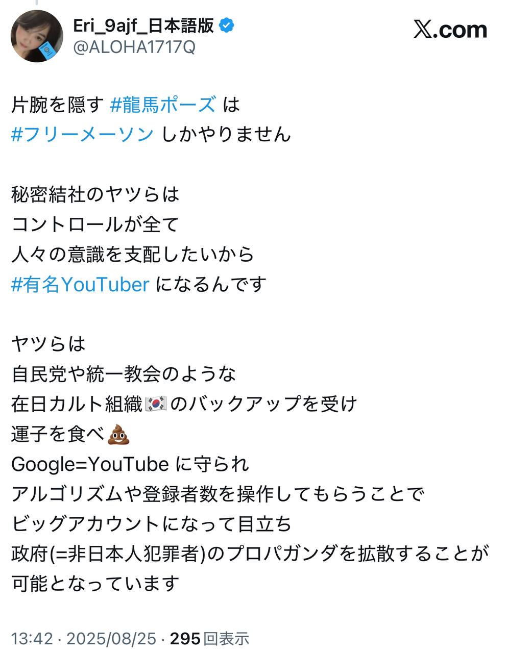 EriQmapJapan️️️️️️ 配图