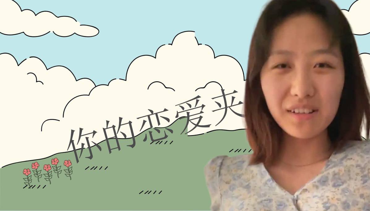 恋爱的大学生-【收藏夹】 配图