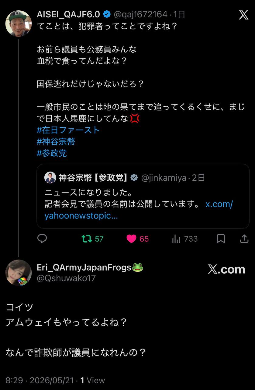 EriQmapJapan️️️️️️ 配图