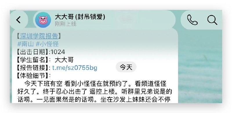 深圳学院报告榜 配图