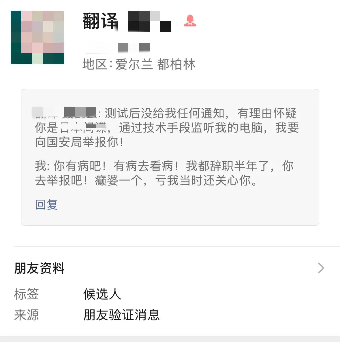 简中互联网废物们 配图