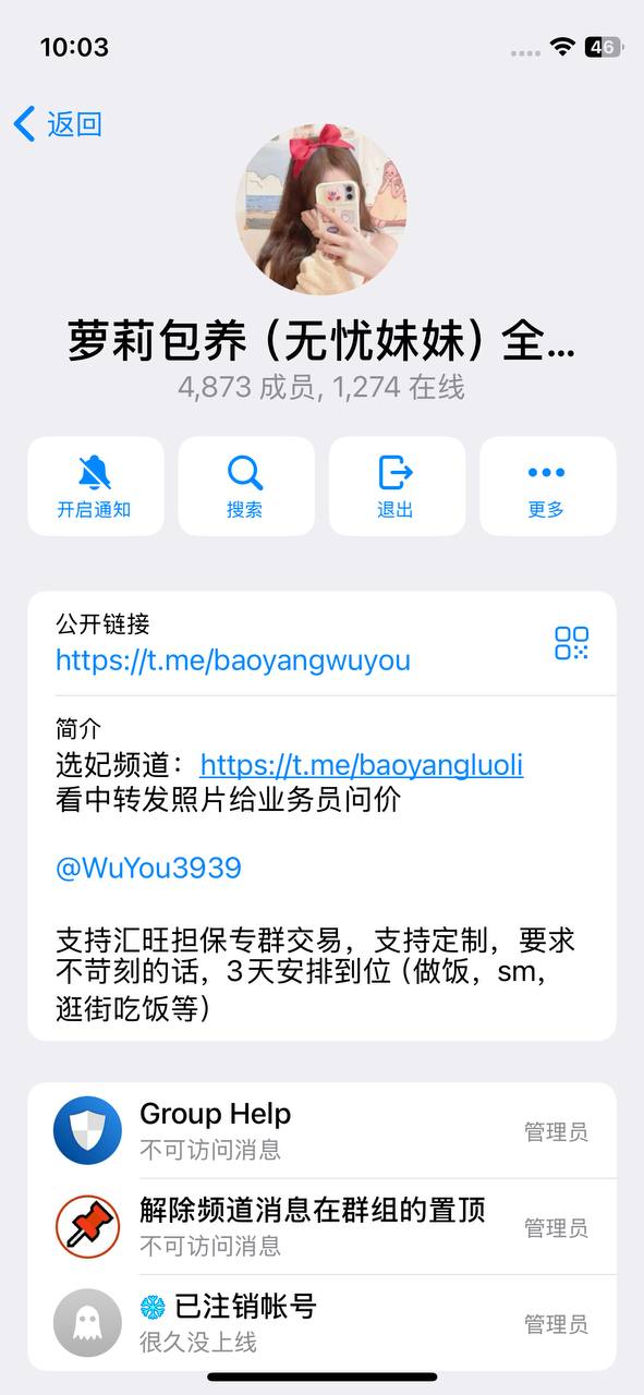 包养社区曝光-避雷（可投稿） 配图