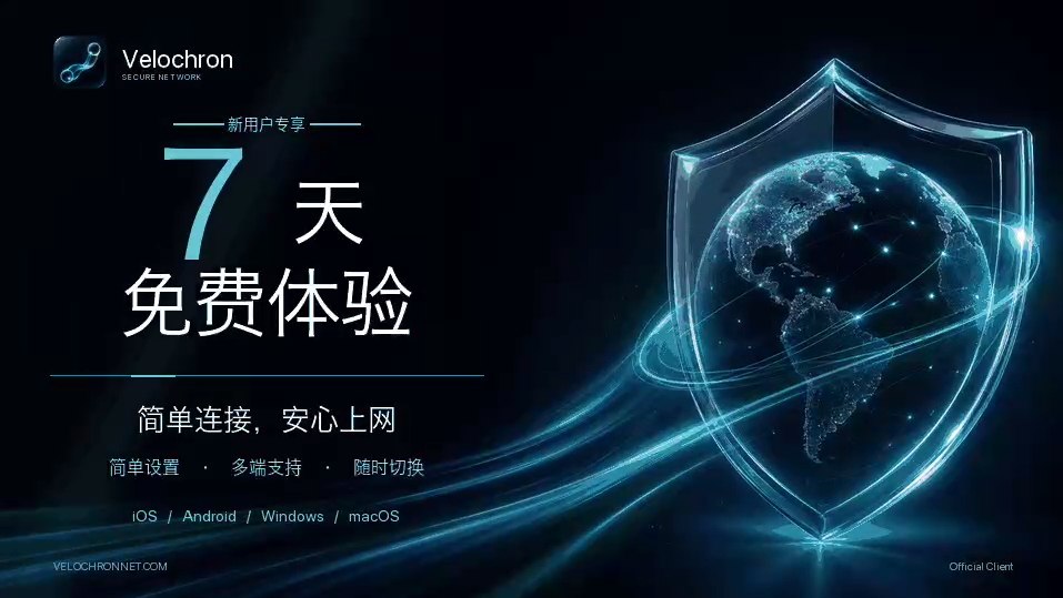翻翻墙 | 机场评测 配图