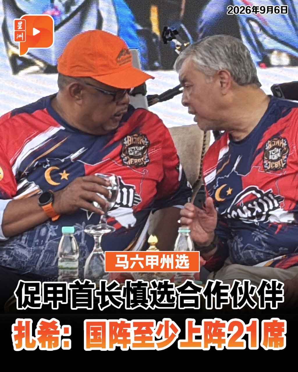 百格Pocketimes 配图