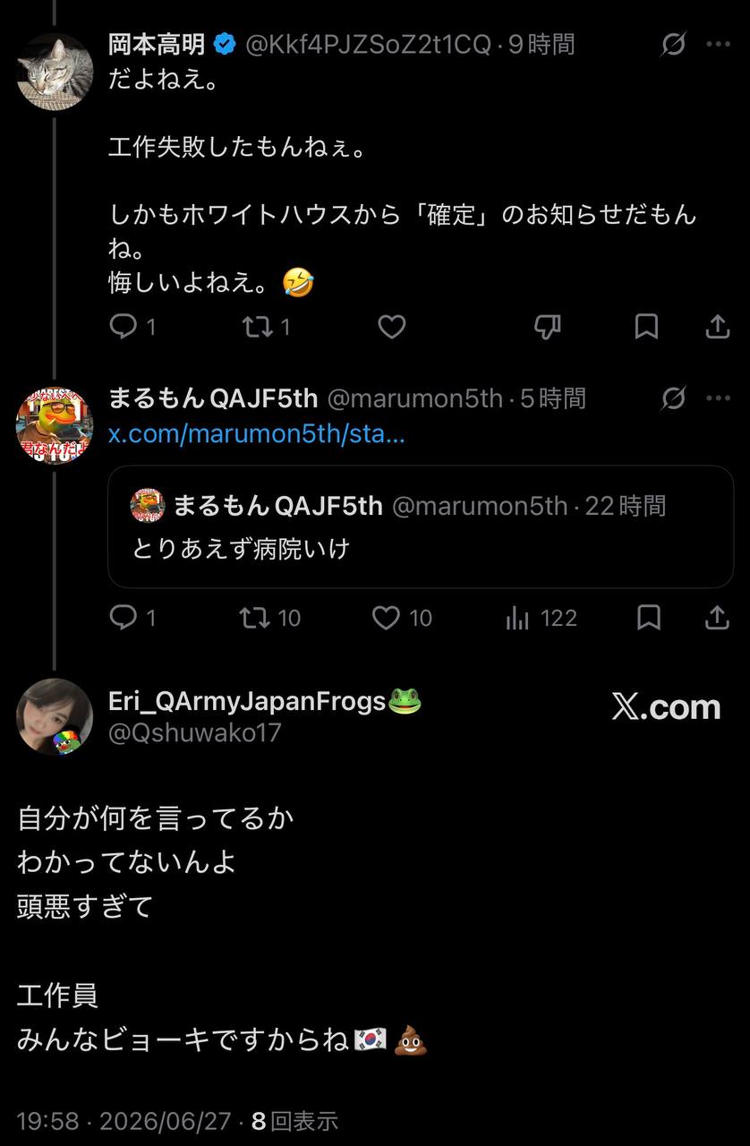 EriQmapJapan️️️️️️ 配图