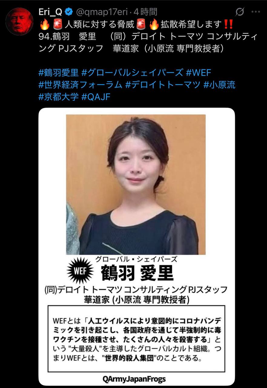 EriQmapJapan️️️️️️ 配图