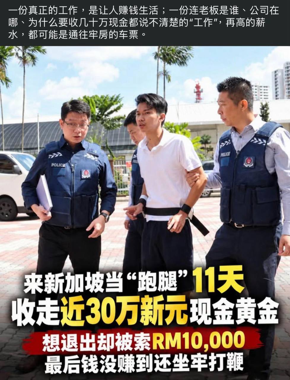 东南亚大事件(新闻 曝光 吃瓜) 配图