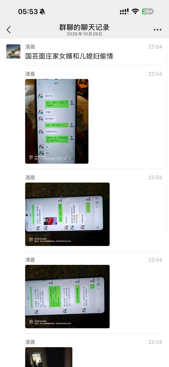 吃瓜热点 配图