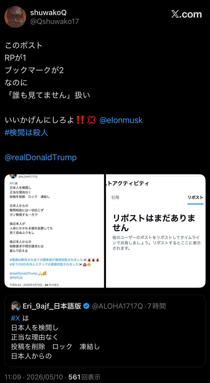 EriQmapJapan️️️️️️ 配图